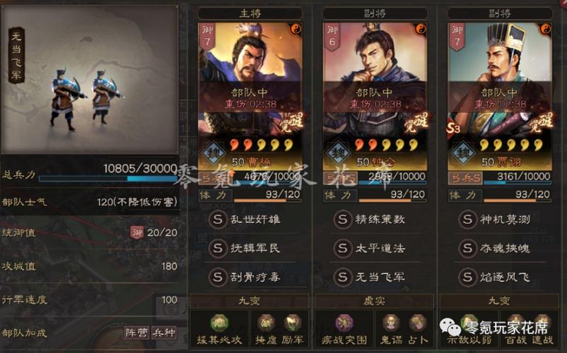 魏弓三国志战略版