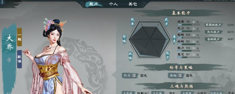 三国志9 武将培养 三国志9 武将培养