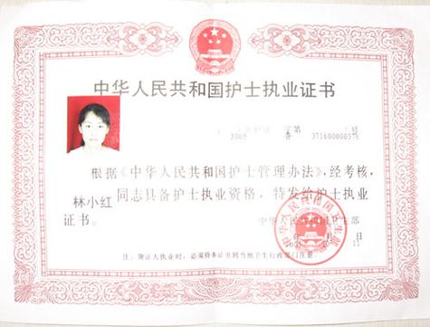 护士要考什么证书