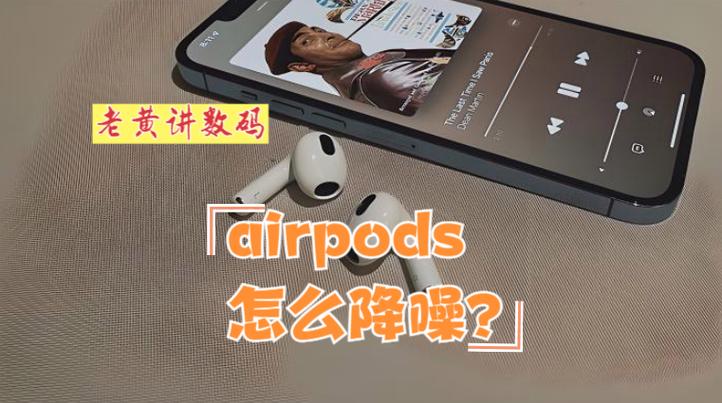 电话降噪怎么打开