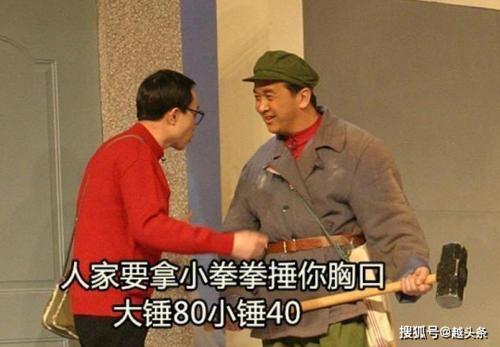 大锤大锤下一句是什么