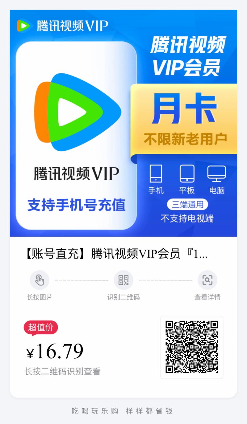 腾讯会员一个月时间怎么算