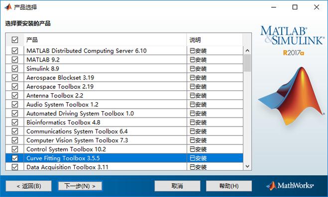 matlab哪些产品不用勾选