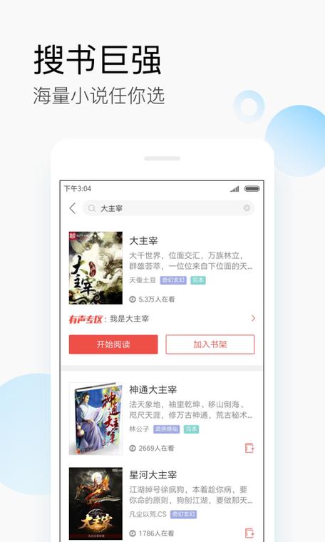 搜狗搜索阅读版下载