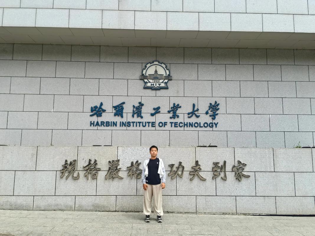 国防和哈工大谁最厉害