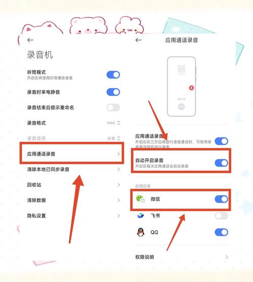 手机里的录音功能在哪里