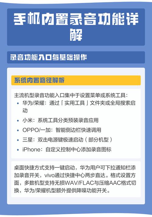 手机里的录音功能在哪里截图2