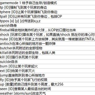 我的世界圆球指令截图3