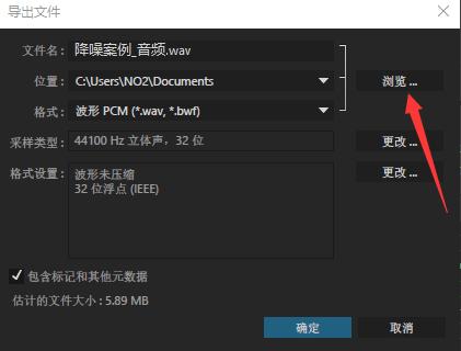 怎么消除视频杂音又保留原声截图3