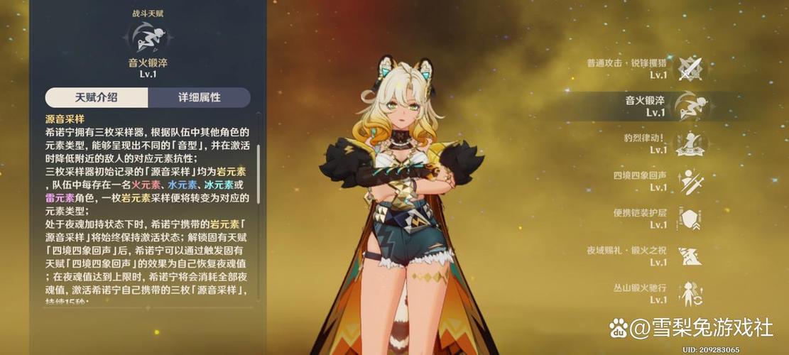 原神新手角色推荐截图3
