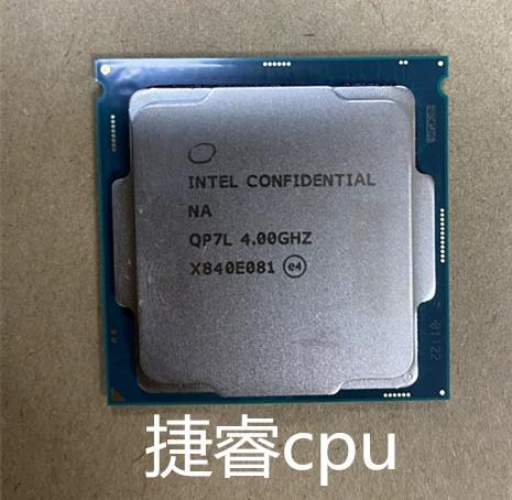 主频4.0以上的cpu
