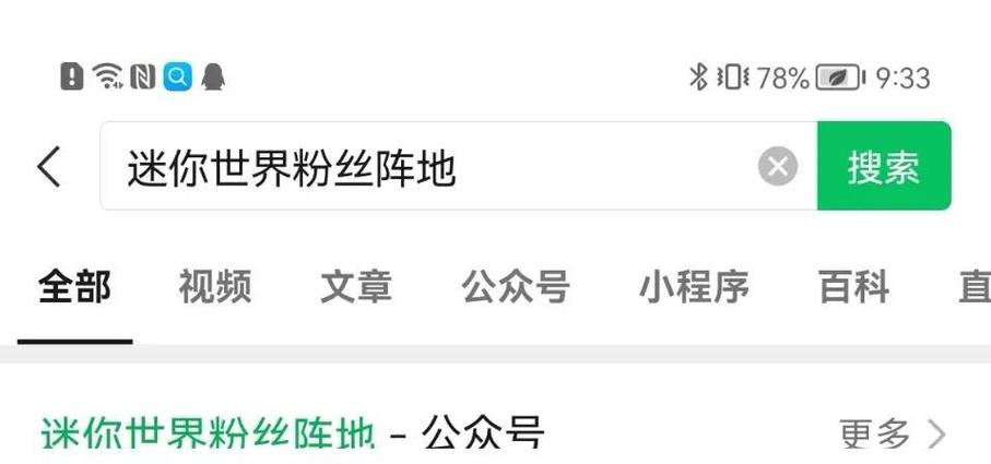 迷你世界怎么领微信礼包