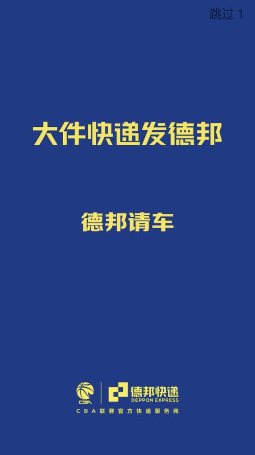 德邦请车app下载