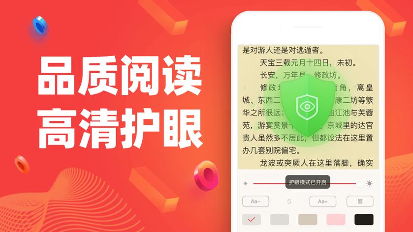 旧版追书神器安卓