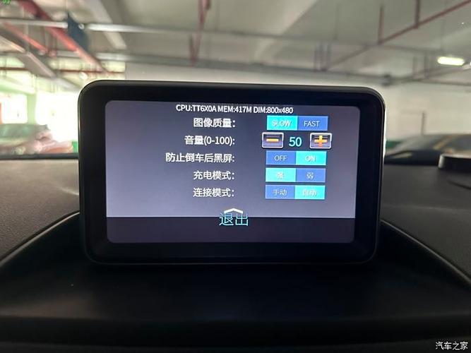 wince改CarPlay