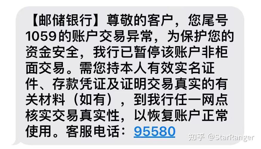 邮政储蓄卡为什么不给办了