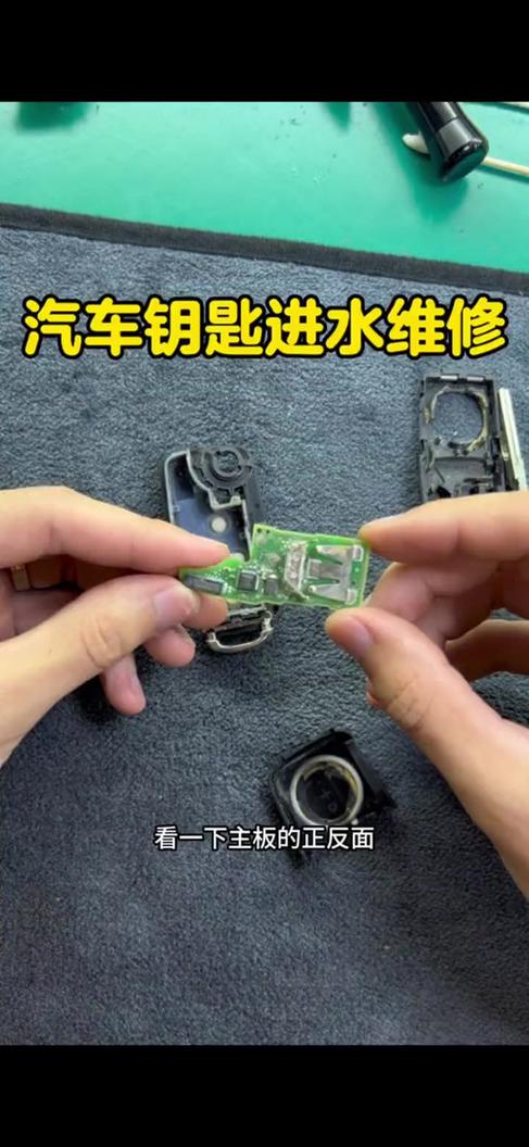 汽车遥控进水了还能用吗