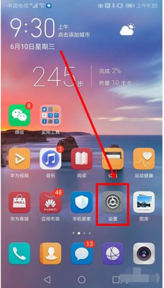 华为防误触模式截图3
