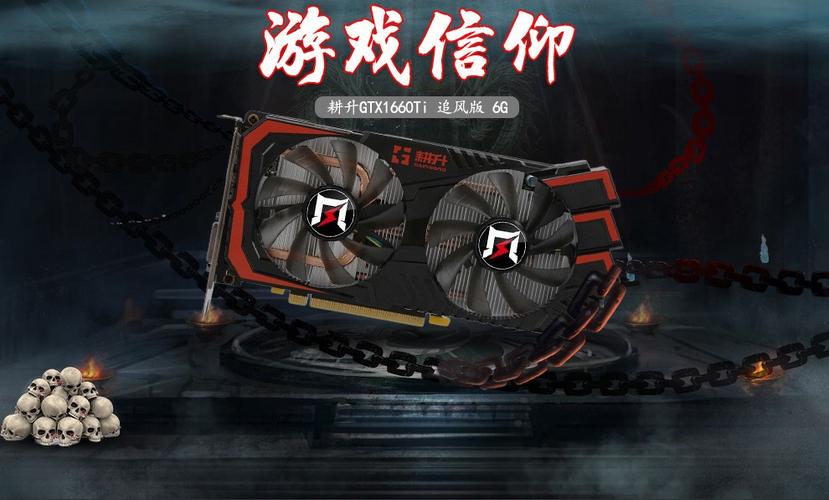 1660显卡吃鸡能开到什么特效