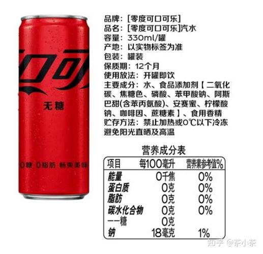 一瓶可乐热量
