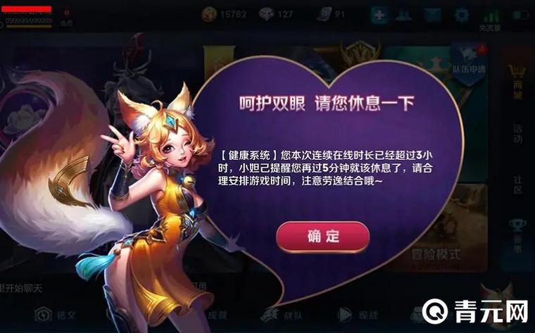 王者荣耀怎么才能不限制时间