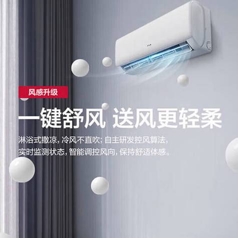 月兔空调导风板安装视频截图3