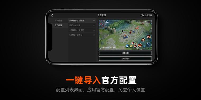 控制柄半屏