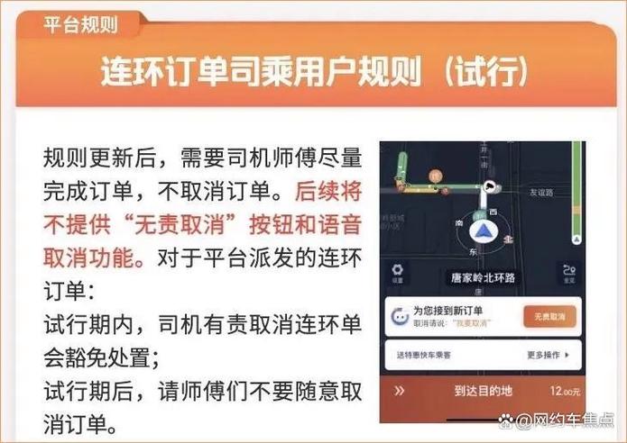 滴滴核心合并区域接单什么意思