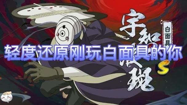 像素火影白面具怎么用宇智波反弹