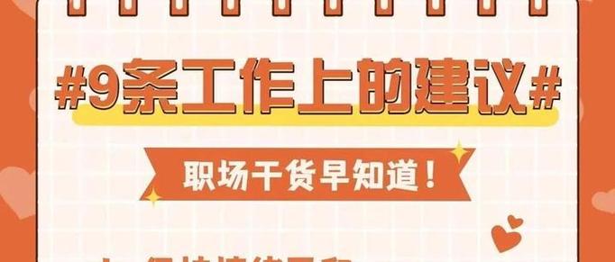 监控员工合理化建议