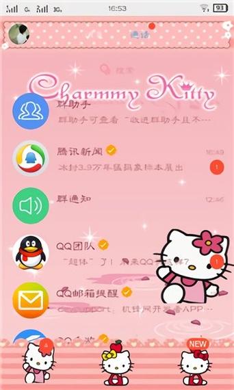 qq主题管家下载