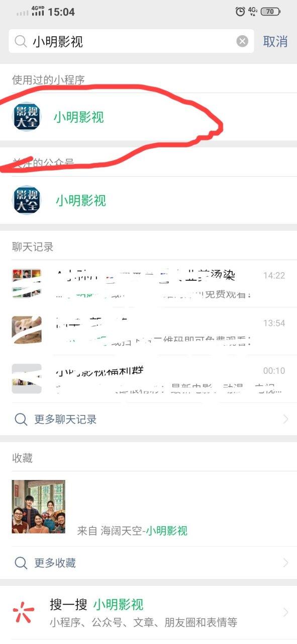 微信一起看电影小程序
