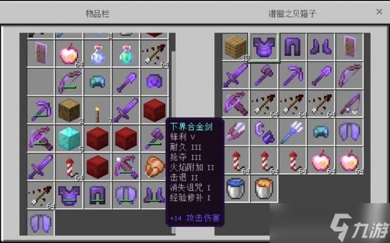 我的世界手机版附魔32767剑