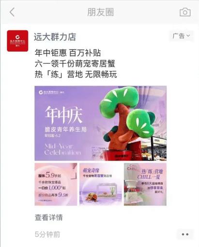 朋友圈的广告在哪里找