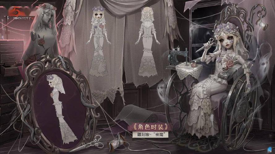 第五人格雕刻家皮肤