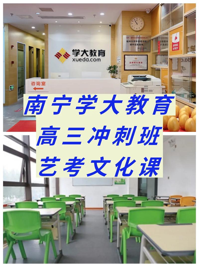 南宁学大教育培训机构地址