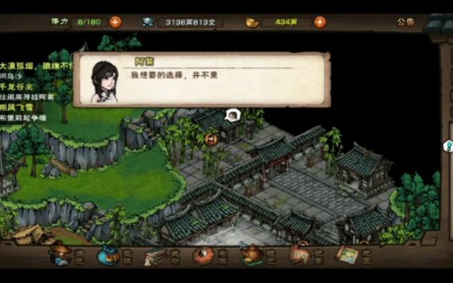 寻阿紫任务后续支线任务攻略