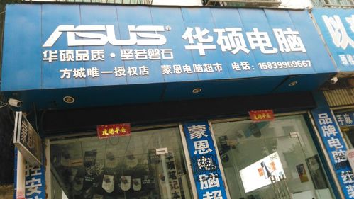 华硕官方维修网点