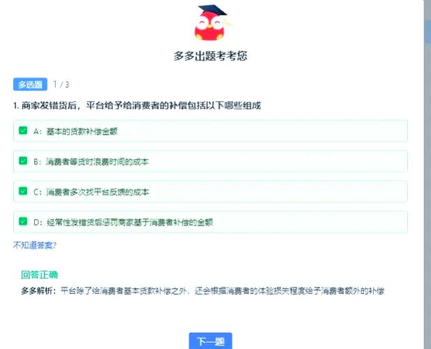 拼多多索赔规则