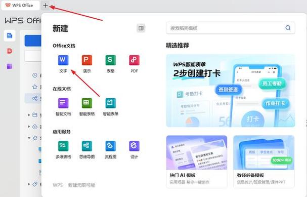 手机文档怎么共享编辑