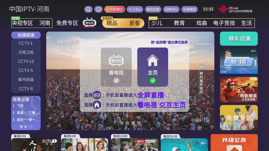 中国iptv应用中心在哪里