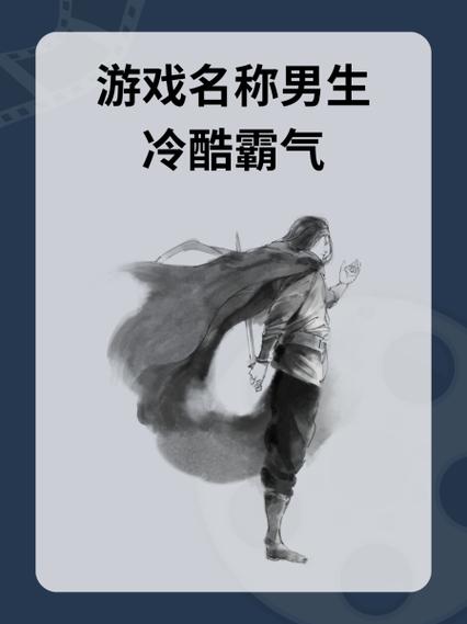 男生游戏