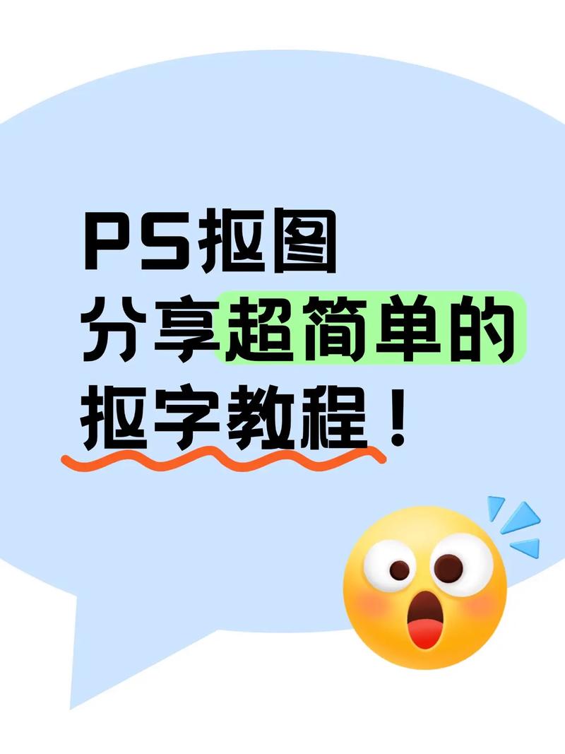 手机怎么抠图里面的字