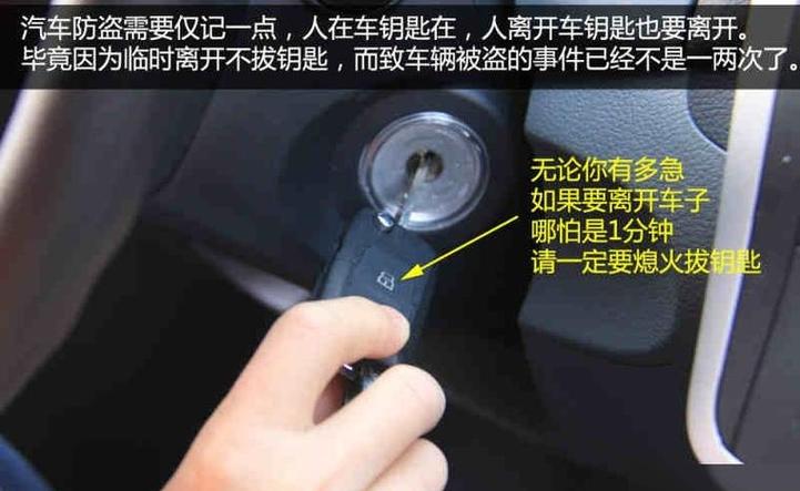 拔不下车钥匙怎么办截图2