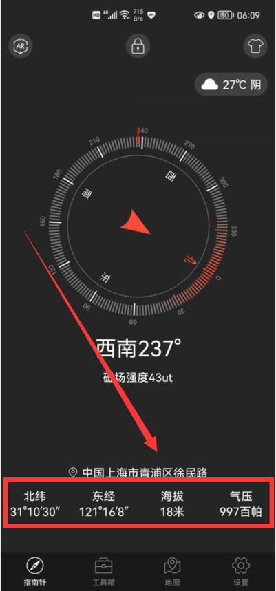显示海拔的app