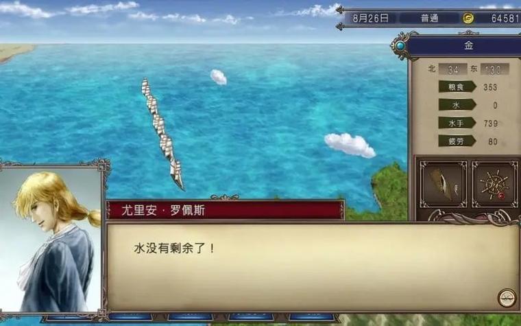 md大航海时代修改器
