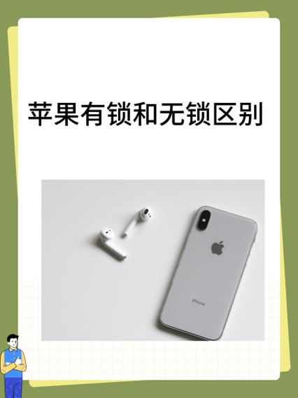 苹果手机上面有个锁的标志是什么
