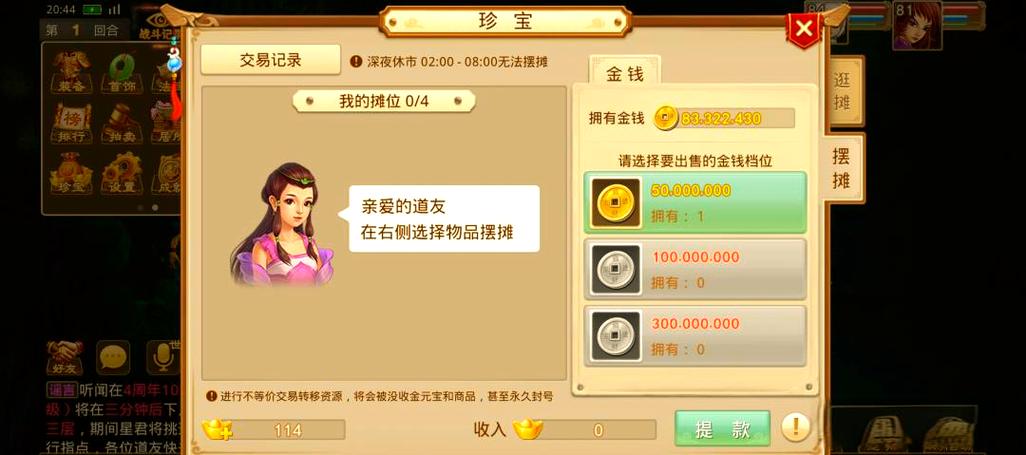 问道怎么搬砖赚钱之道