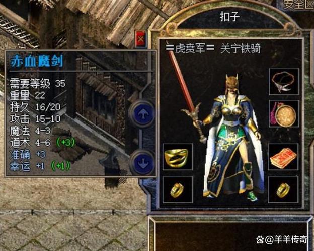 传奇赤血魔剑有什么用