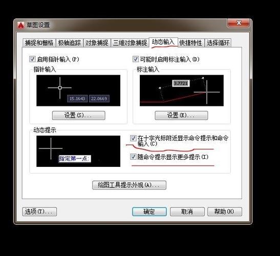 有光标但是无法输入截图2
